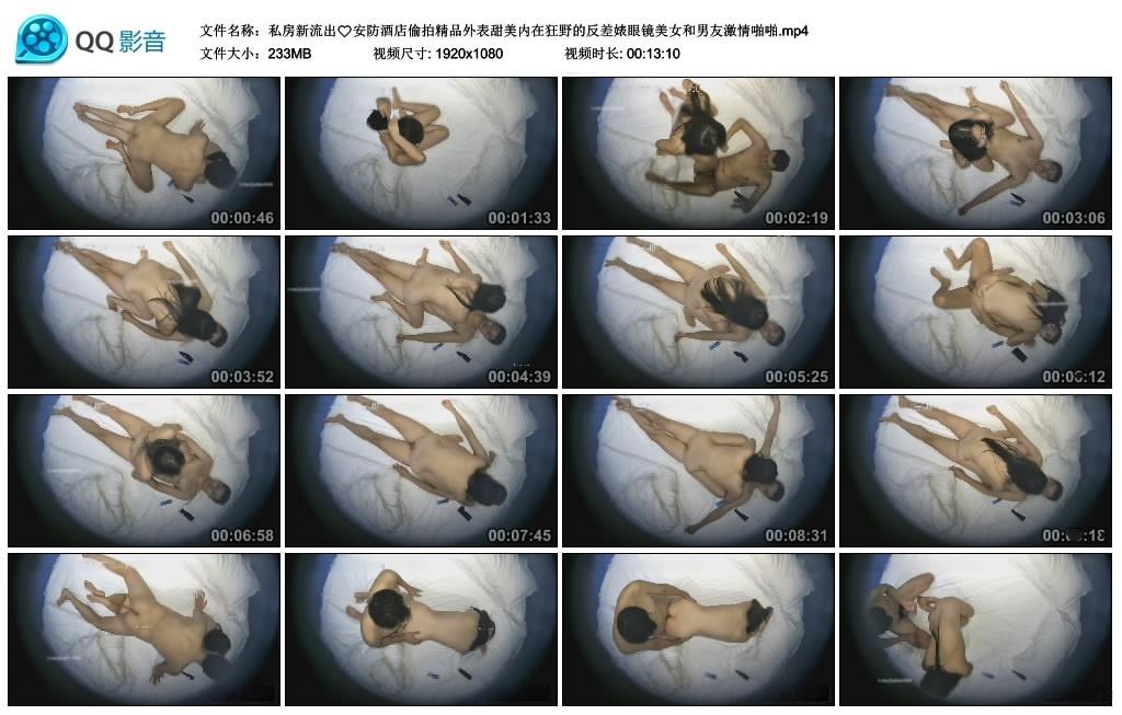图片[8]-私房新流出❤️安防酒店偷拍精品外表甜美内在狂野的反差婊眼镜美女和男友激情啪啪[MP4/233MB]-老宋小屋