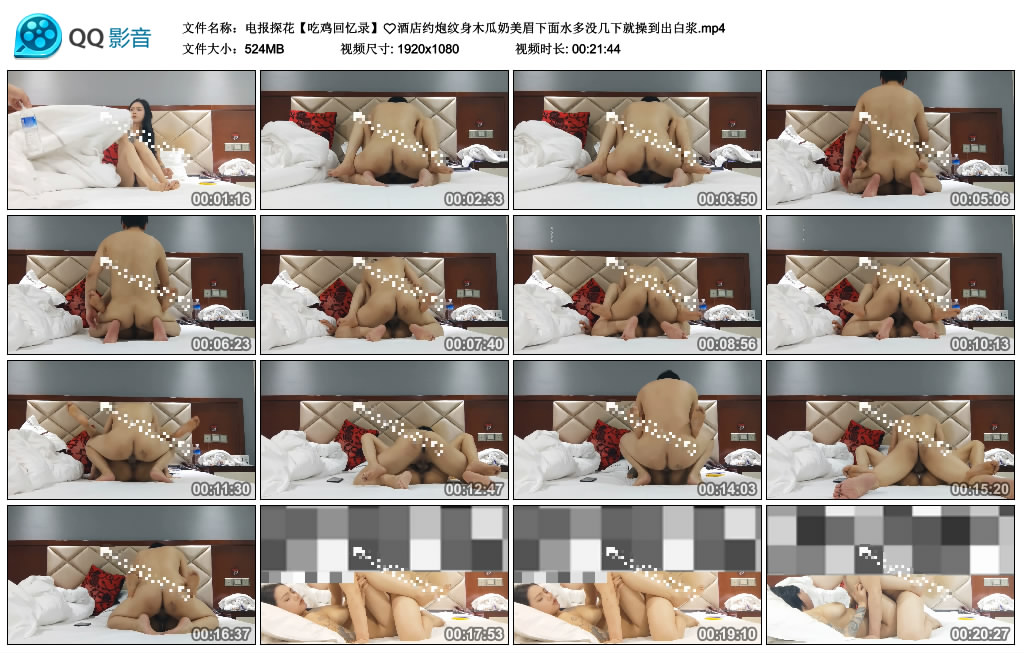 图片[7]-电报探花【吃鸡回忆录】❤️酒店约炮纹身木瓜奶美眉下面水多没几下就操到出白浆-老宋小屋