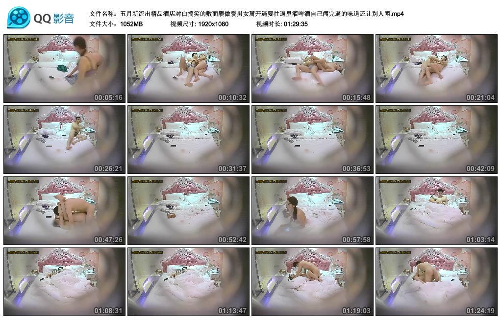 图片[12]-五月新流出精品酒店对白搞笑的敷面膜做爱男女掰开逼要往逼里灌啤酒-老宋小屋