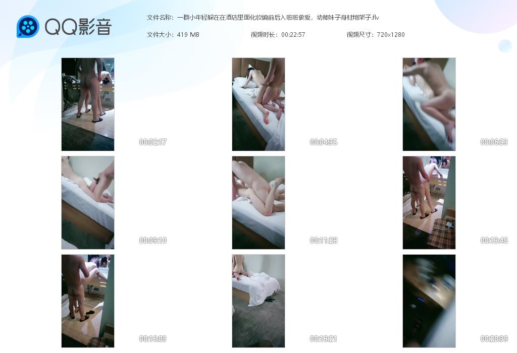 图片[6]-一群小年轻躲在在酒店里面化妆镜前后入啪啪做爱，幼师妹子身材炮架子[MP4/419MB]-老宋小屋