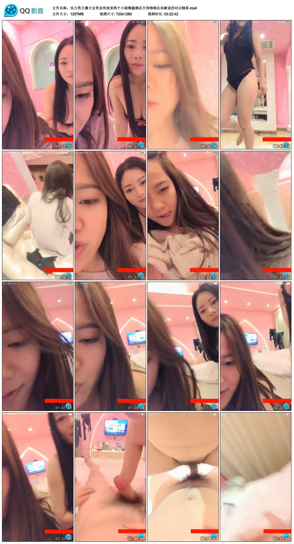 图片[6]-实力男主播大宝哥会所找来两个小姐情趣酒店开房啪啪还有解说的对白精彩-老宋小屋