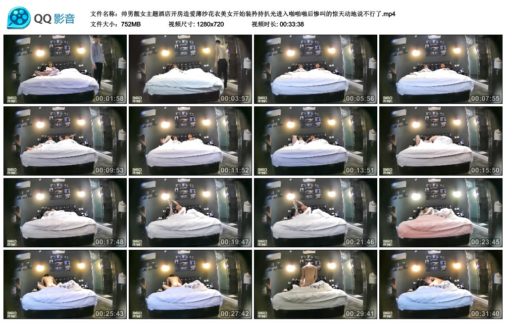 图片[2]-帅男靓女主题酒店开房造爱薄纱花衣美女开始装矜持扒光进入-老宋小屋