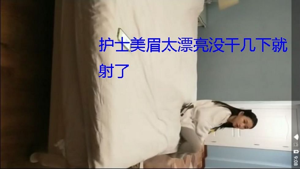 图片[1]-酒店偷拍-在社区诊所上班的高颜值性感美女护士私下兼职援交-老宋小屋