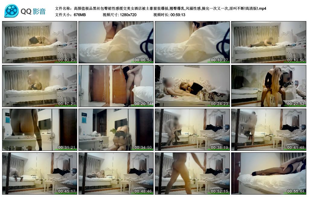 图片[13]-高颜值极品黑丝包臀裙性感援交美女酒店被土豪狠狠爆插,翘臀爆乳-老宋小屋