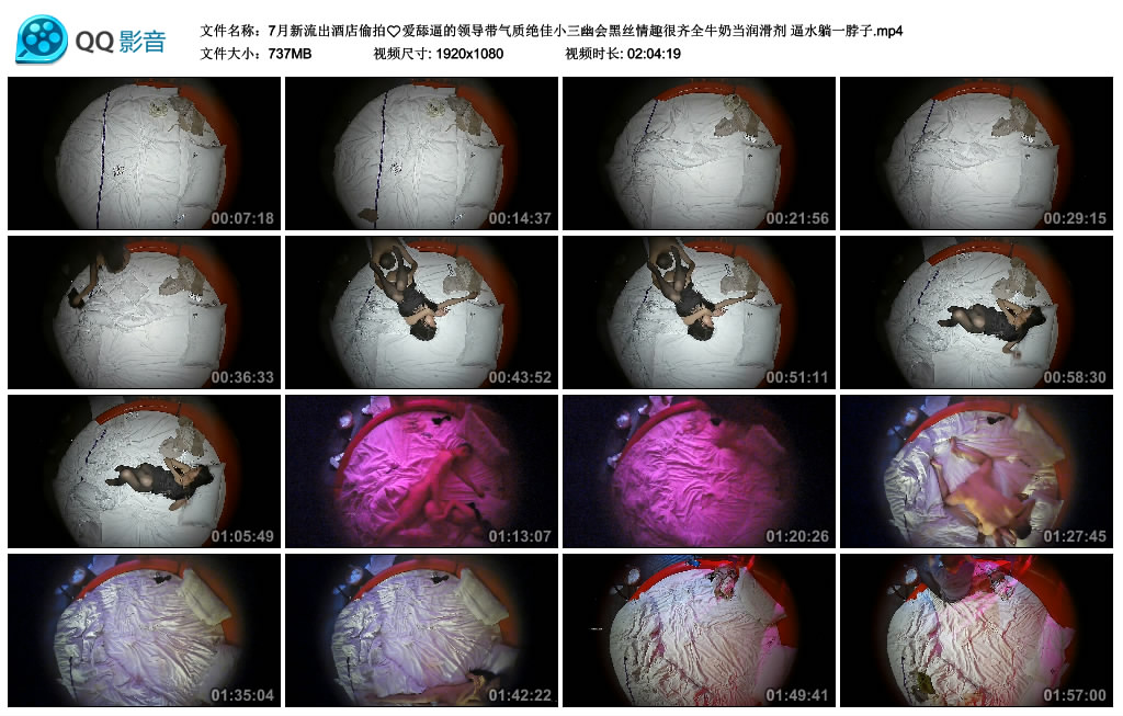 图片[13]-新流出酒店偷拍❤️爱舔逼的领导带气质绝佳小三幽会黑丝情趣很齐全牛奶当润滑剂 逼水躺一脖子[MP4/737MB]-老宋小屋