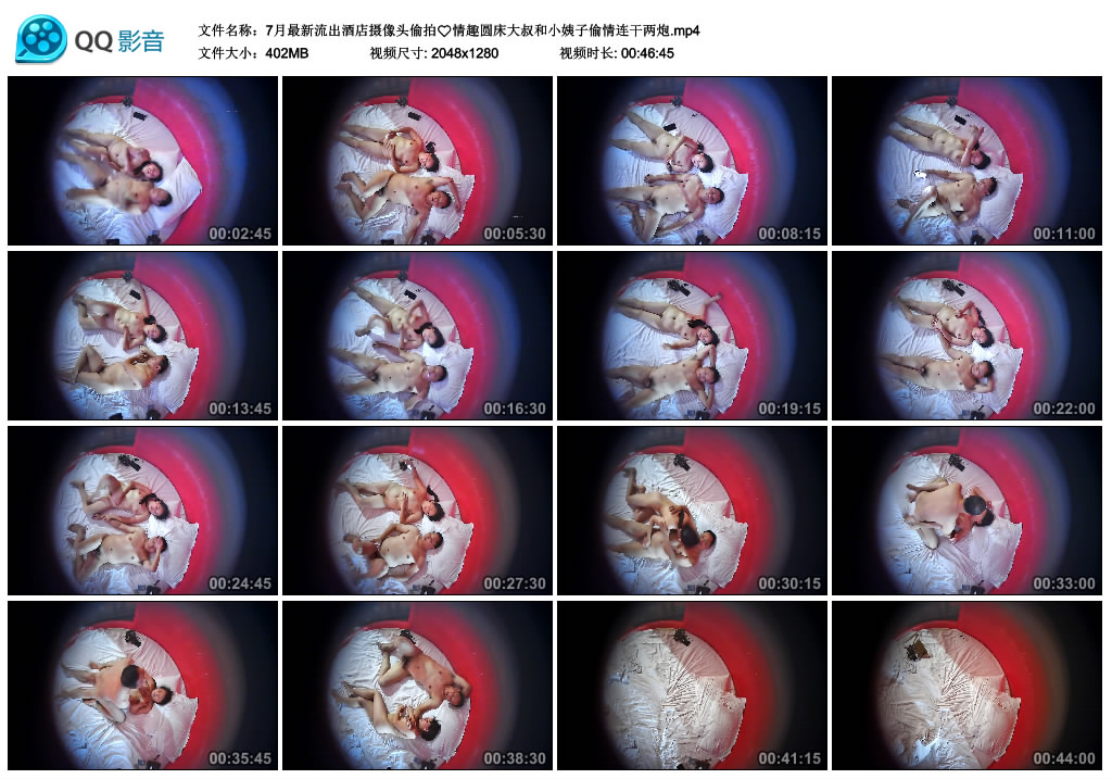 图片[10]-酒店摄像头偷拍情趣圆床大叔和小姨子偷情连干两炮[MP4/402MB]-老宋小屋