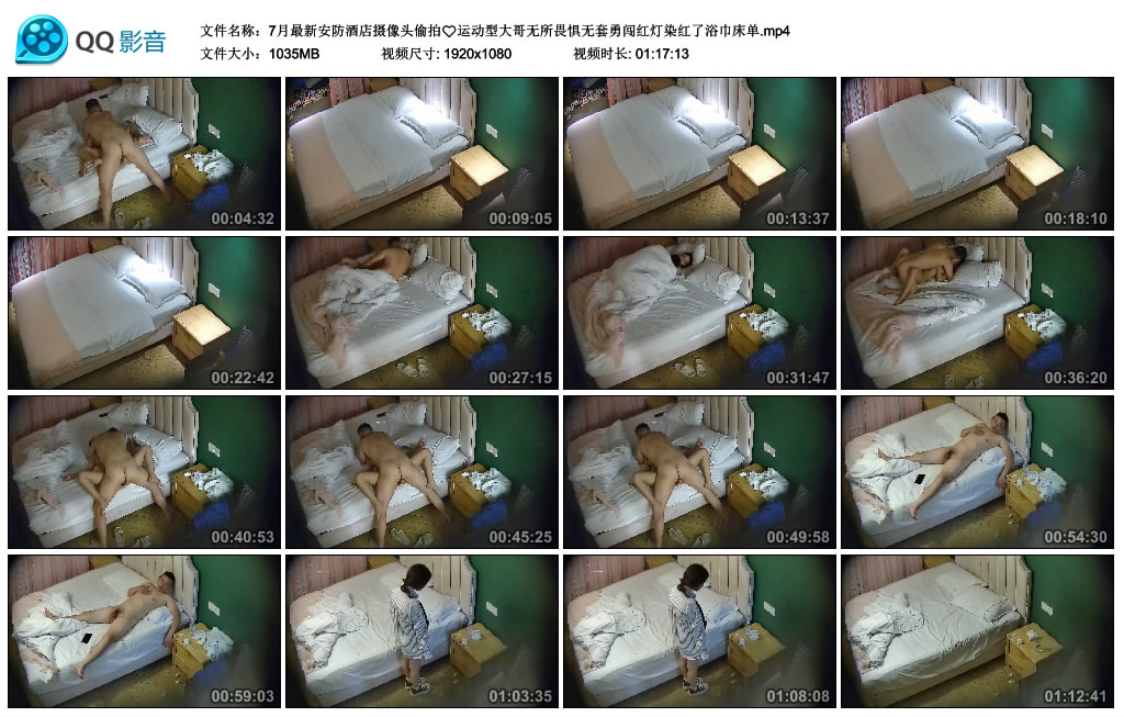 图片[9]-安防酒店摄像头偷拍运动型大哥无所畏惧无套勇闯红灯染红了浴巾床单[MP4/1035MB]-老宋小屋