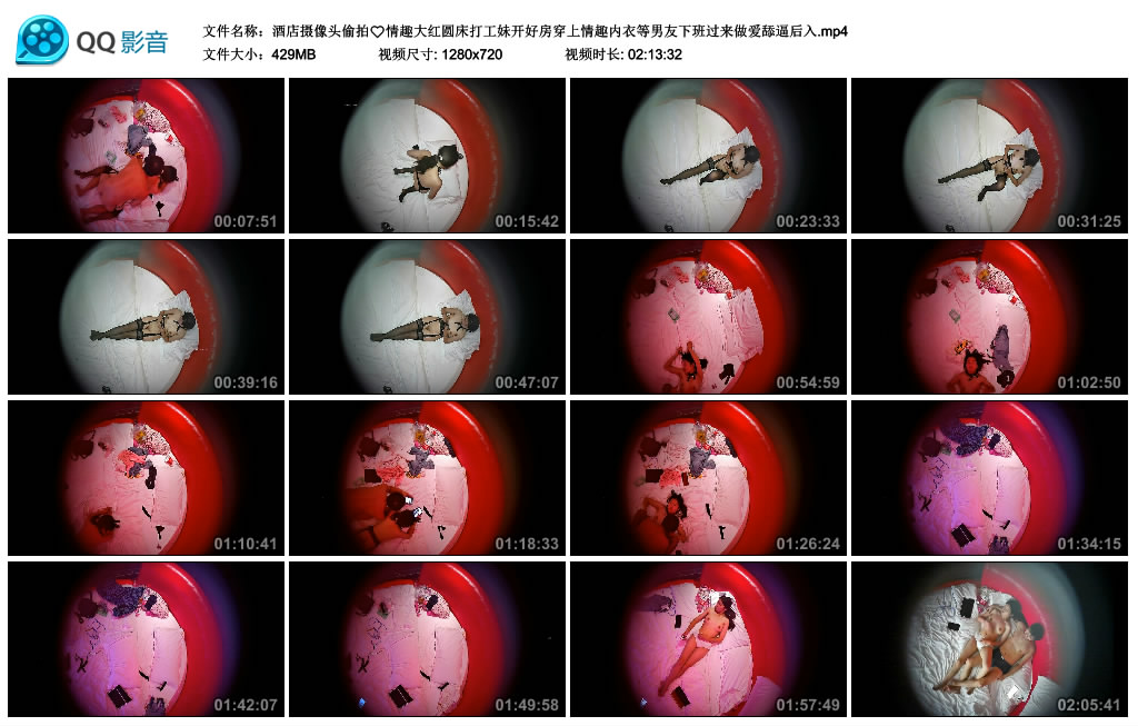图片[9]-酒店摄像头偷拍❤️情趣大红圆床打工妹开好房穿上情趣内衣等男友下班过来做爱舔逼后入[MP4/429MB]-老宋小屋