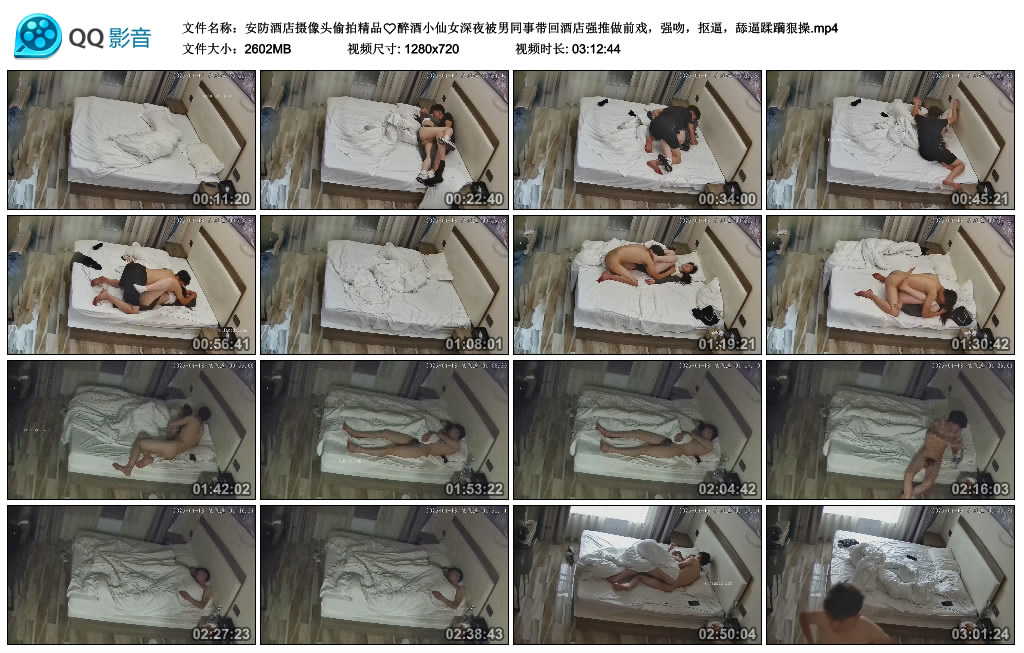 图片[8]-安防酒店摄像头偷拍精品❤️醉酒小仙女深夜被男同事带回酒店强推做前戏，强吻，抠逼，舔逼蹂躏狠操[MP4/2602MB]-老宋小屋