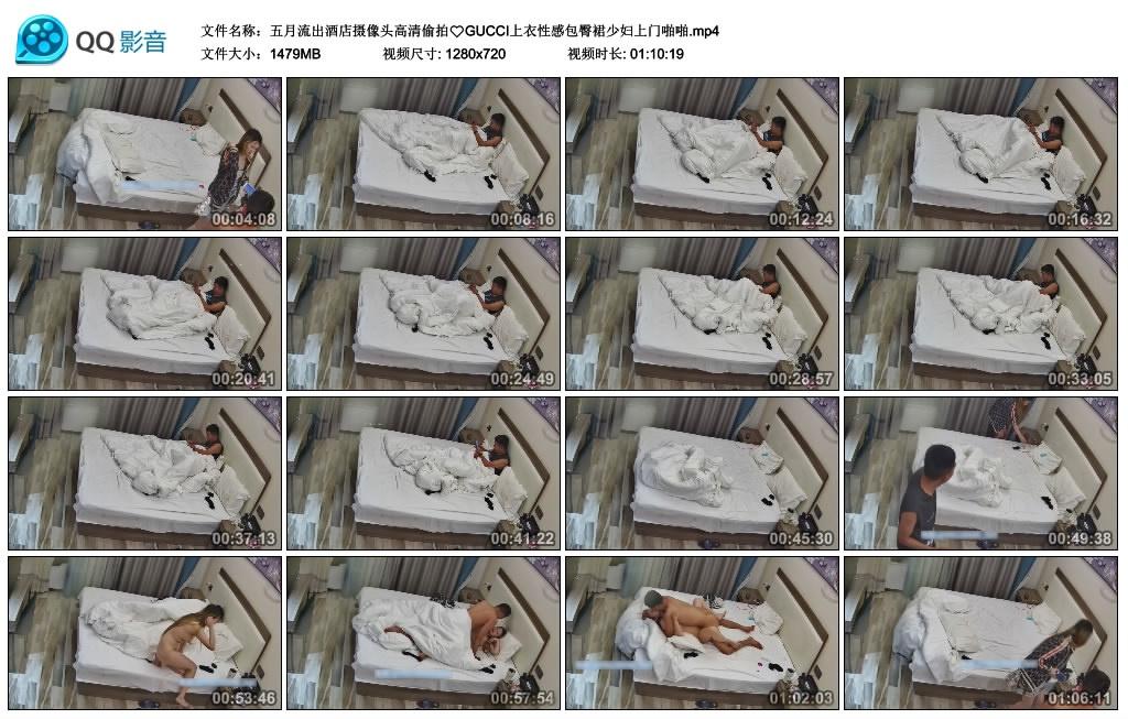 图片[9]-酒店摄像头高清偷拍GUCCI上衣性感包臀裙少妇上门啪啪[MP4/1479MB]-老宋小屋