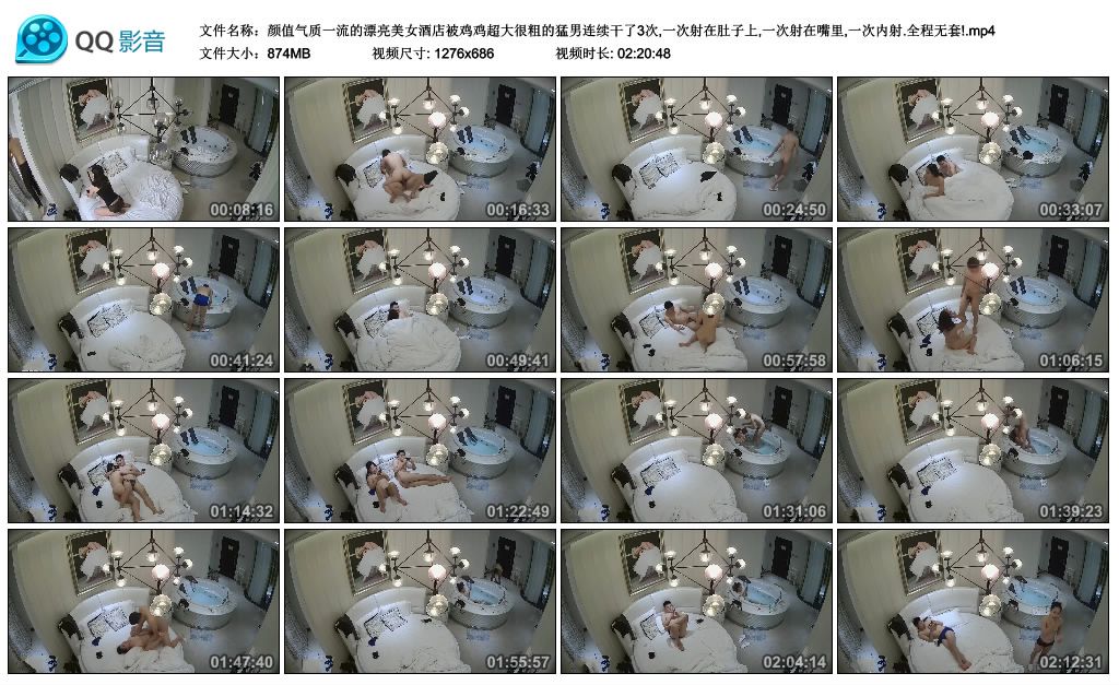 图片[14]-颜值气质一流的漂亮美女酒店被鸡鸡超大很粗的猛男连续干了3次-老宋小屋