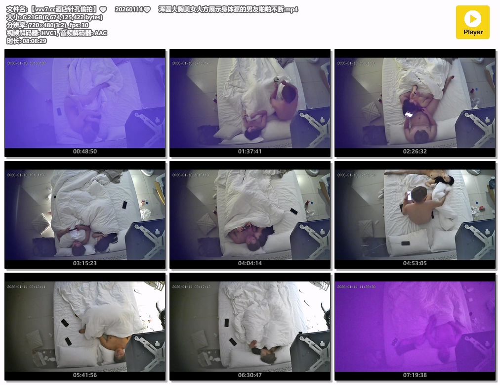 图片[1]-【酒店针孔偷拍】❤️20260114❤️浑圆大胸美女大方展示身体惹的男友啪啪不断-老宋小屋