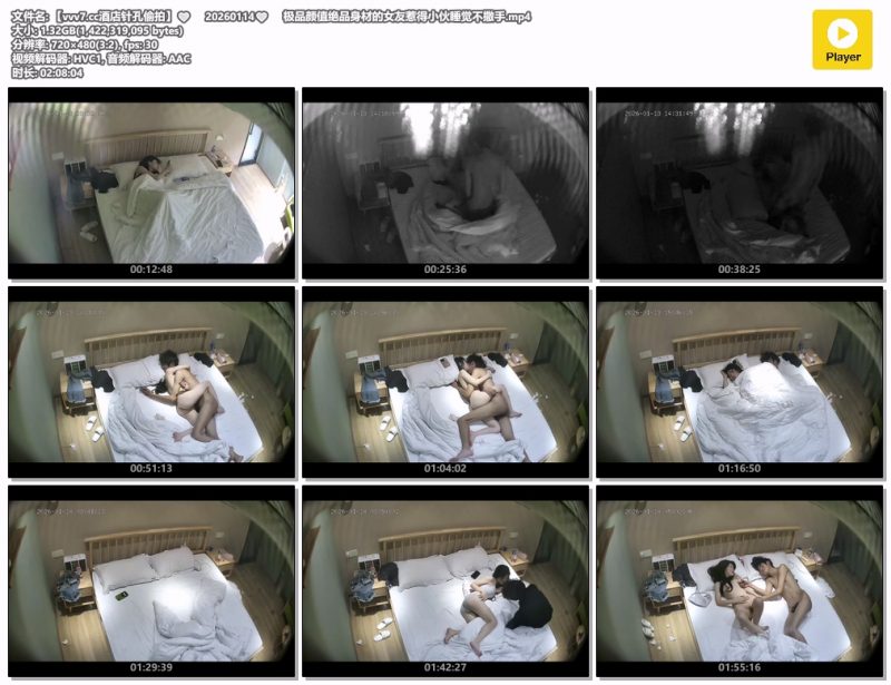 【酒店针孔偷拍】❤️20260114❤️极品颜值绝品身材的女友惹得小伙睡觉不撒手-老宋小屋