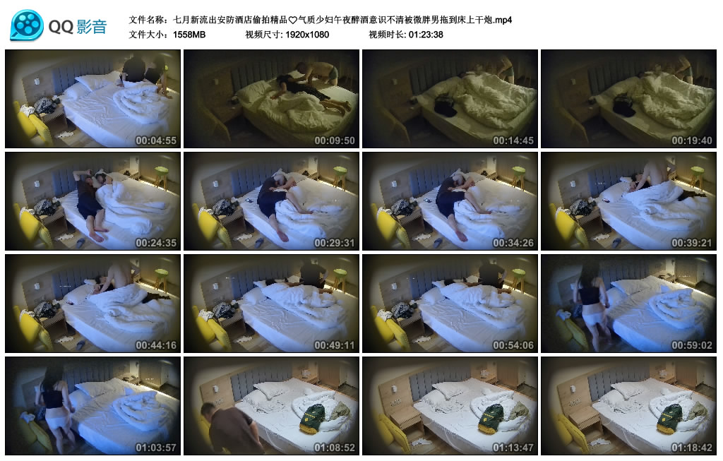 图片[7]-安防酒店偷拍精品气质少妇午夜醉酒意识不清被微胖男拖到床上干炮[MP4/1558MB]-老宋小屋
