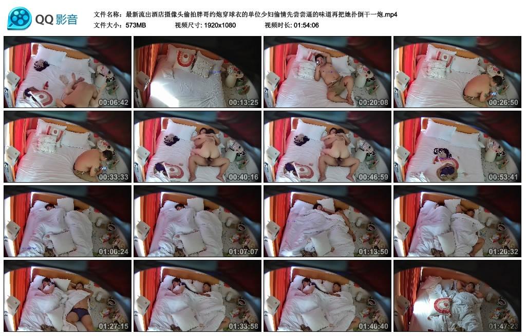 图片[11]-酒店摄像头偷拍胖哥约炮穿球衣的单位少妇偷情先尝尝逼的味道再把她扑倒干一炮[MP4/573MB]-老宋小屋