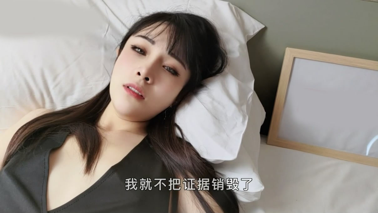 图片[9]-老板司机送老板娘去酒店发现 偷情秘密后录音胁迫与老板娘发生关系 – 糖糖-老宋小屋