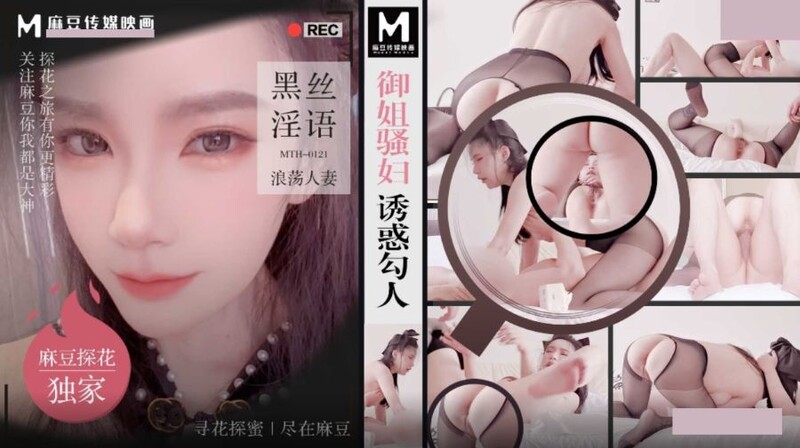 新片速递大神探花辟帝酒店约炮❤️ 御姐骚妇诱惑勾人 黑丝淫语浪荡人妻-老宋小屋