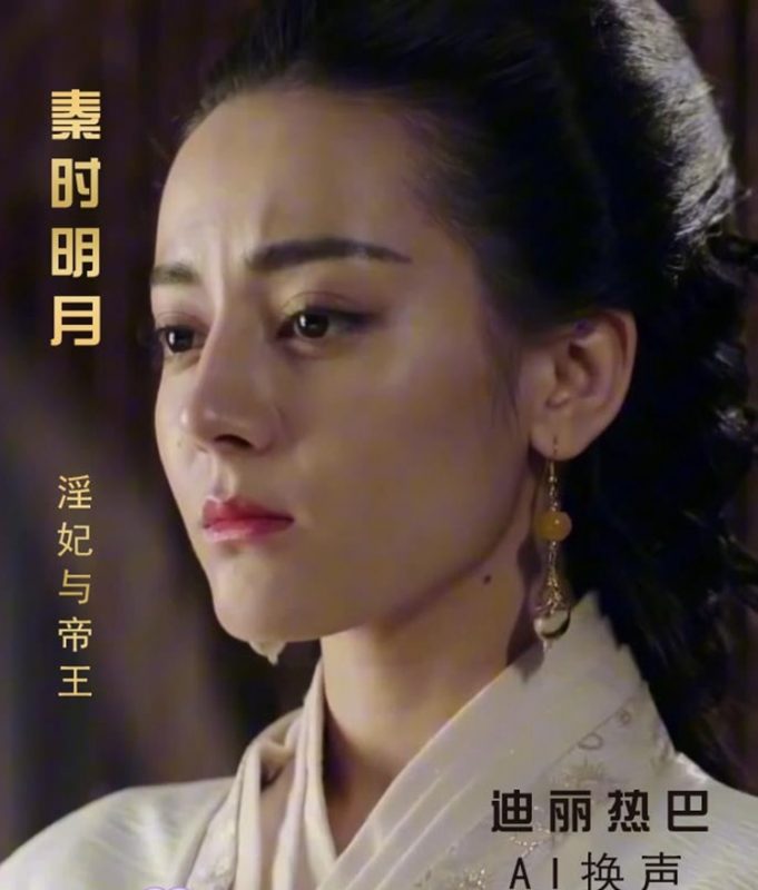 【AI明星换脸与AI合成声】 AI-特殊电视剧之❤️秦时丽人明月心❤️迪丽热巴-宫中妃子的爱恨情仇！[1.51G/MP4/00:26:22/XN]-老宋小屋