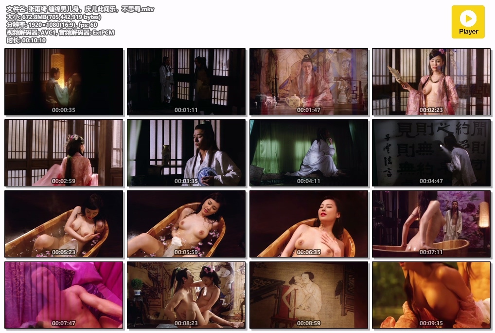 图片[18]-【AI明星换脸】✅张雨绮✅缠绵男儿身 庆儿此间乐 不思蜀[672.8M/00:10:10/116]-老宋小屋