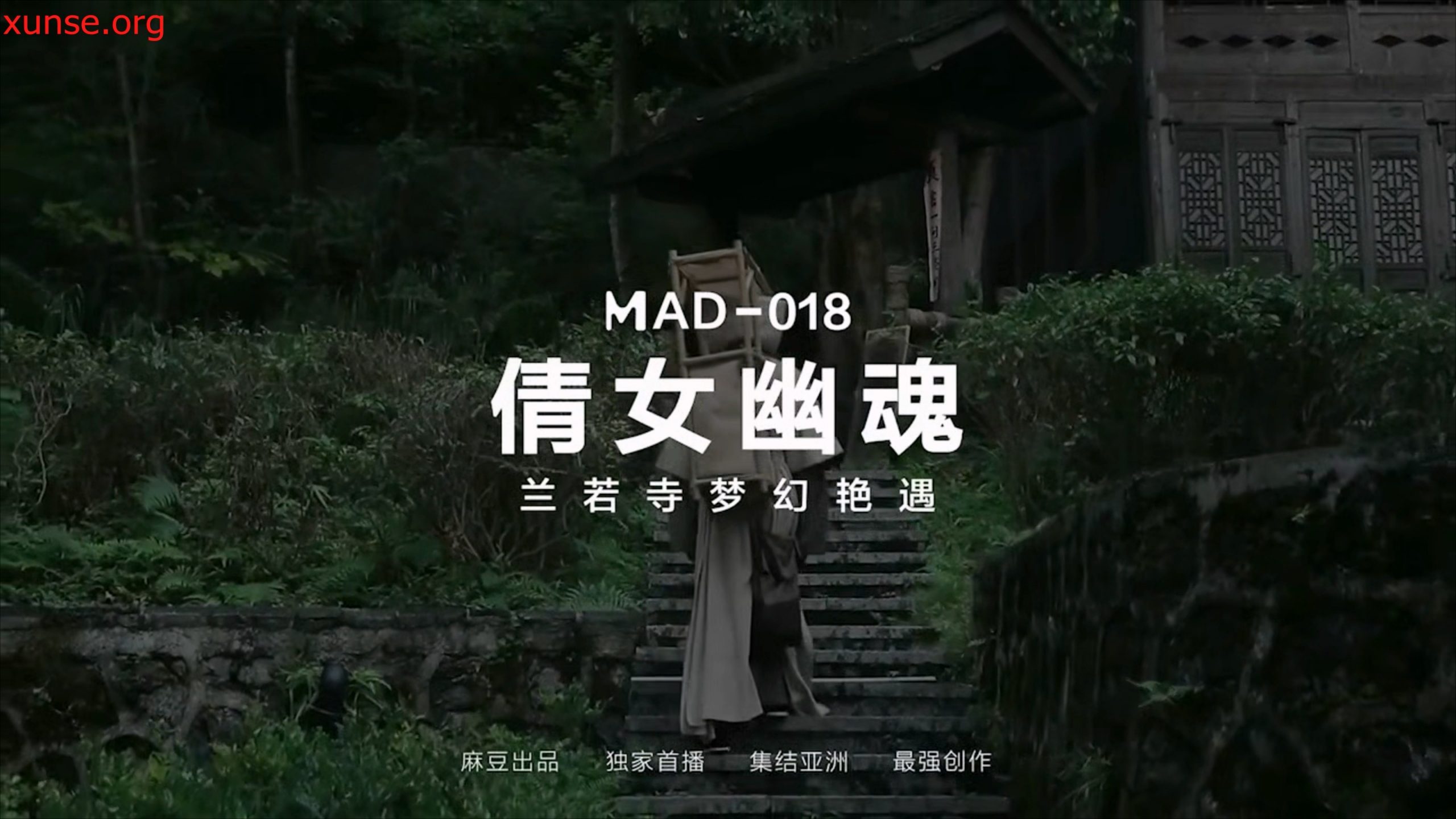 【AI明星换脸】✅陈可心✅ MAD倩女幽魂[MP4/385.3M/00:24:03/116]氺-老宋小屋