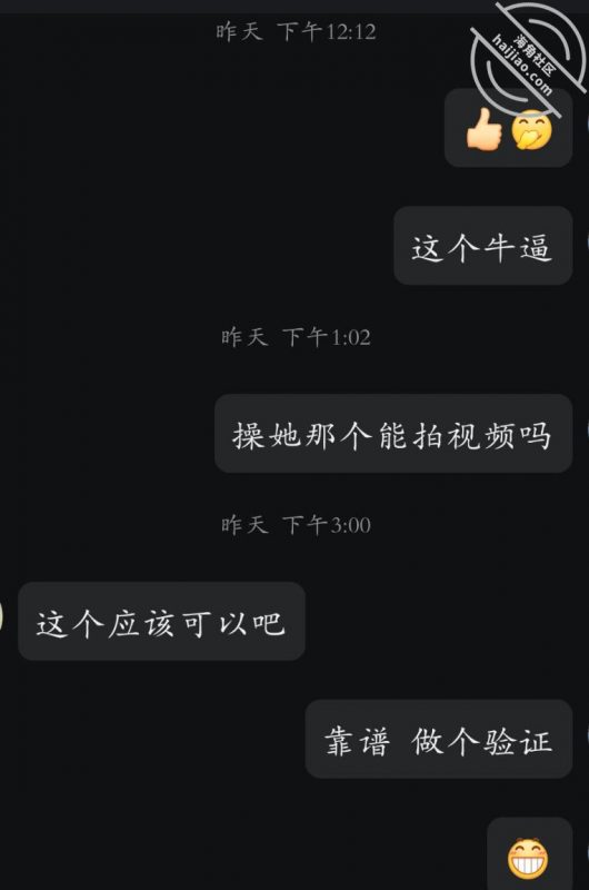 作者:海角_168845489301 《【真实原创】感谢海友分享坦克巨乳小女友5分56秒有验证》-老宋小屋