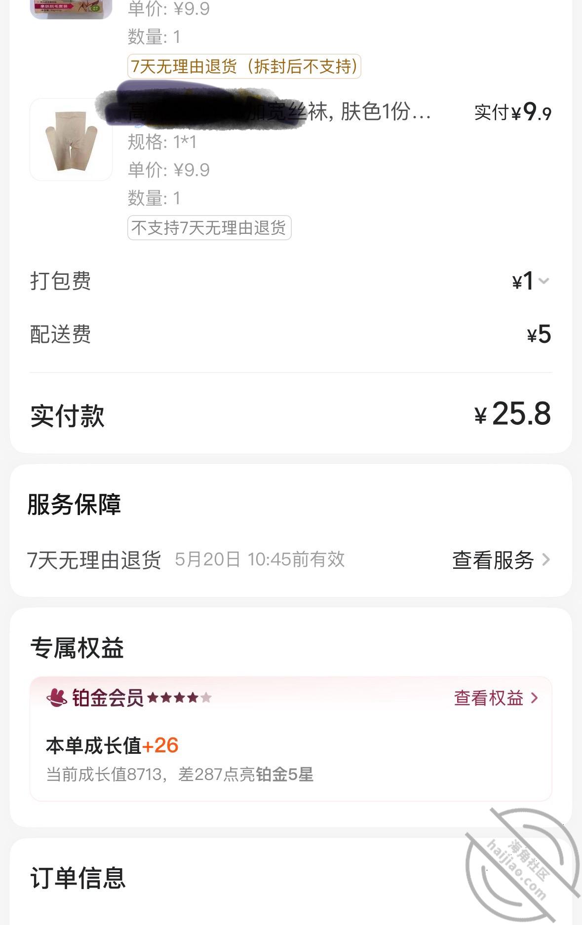 图片[1]-作者：长腿女儿丽丽 《（原创33）终于安排上大家期待已久的肉色丝袜，忍不住内射女儿》-老宋小屋