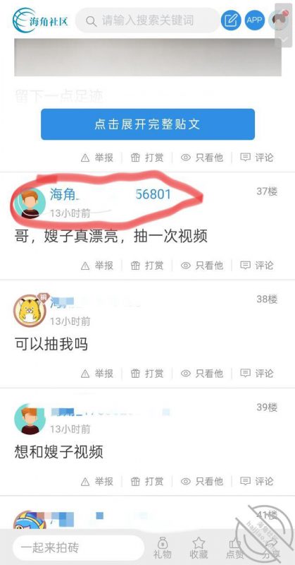 作者：尤物负债小嫂子 《海友语音宠粉互动第①期，第一次尝试嫂子淫水超级多！》-老宋小屋