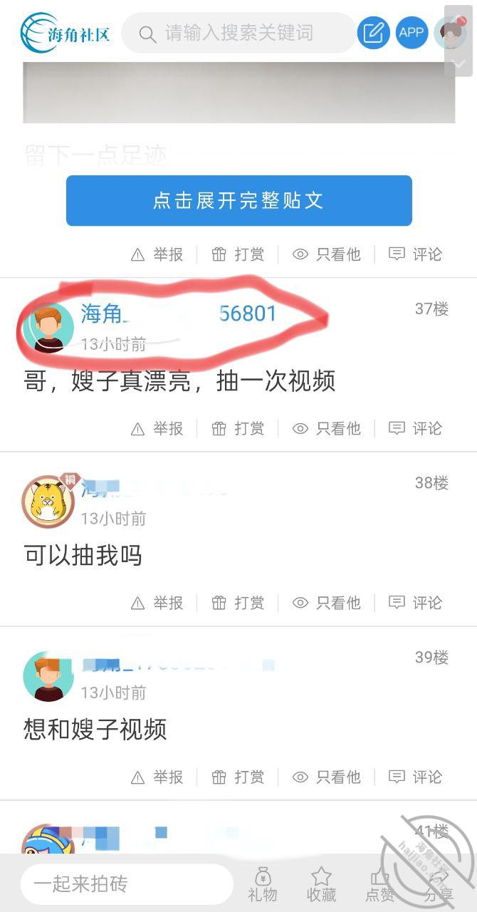 图片[1]-作者：尤物负债小嫂子 《海友语音宠粉互动第①期，第一次尝试嫂子淫水超级多！》-老宋小屋