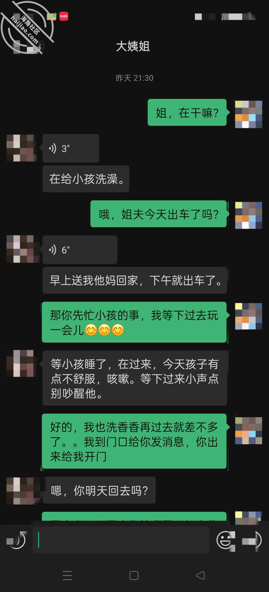 图片[1]-作者：大屁股大姨姐后续 《【原创视频】大屁股大姨子三部曲之第一部》-老宋小屋