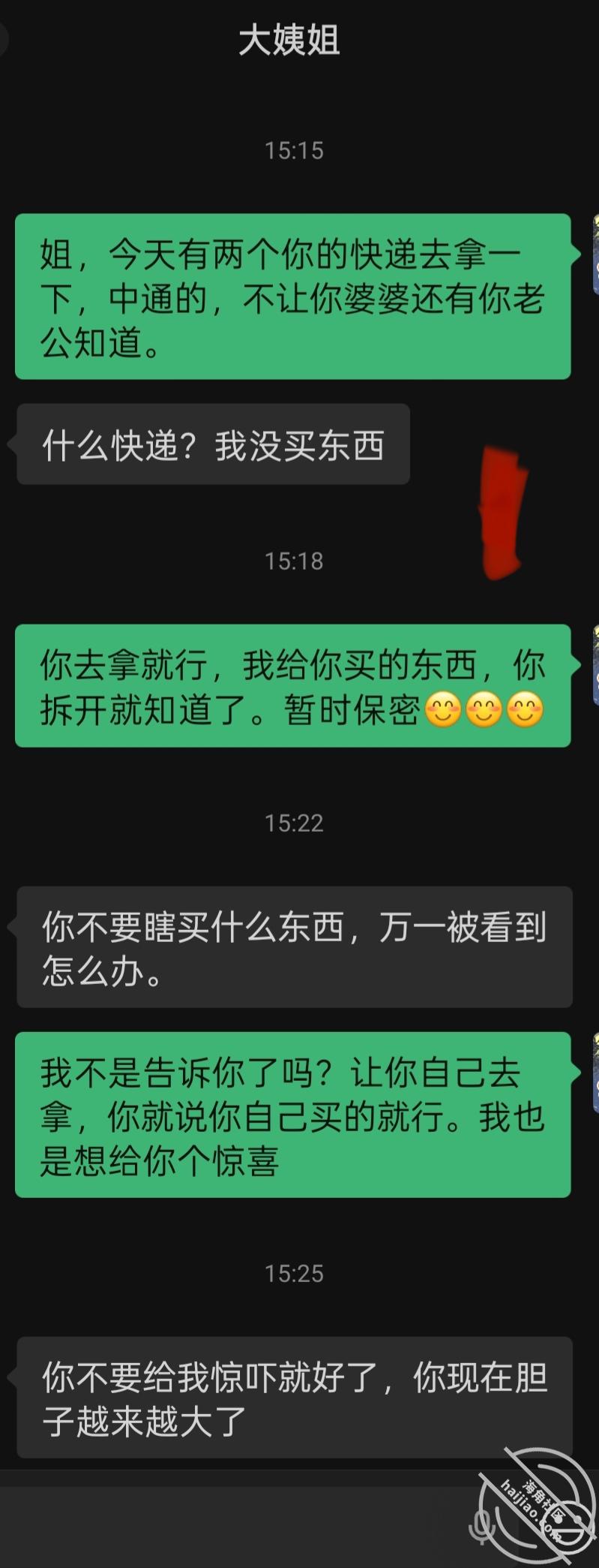 图片[1]-作者：大屁股大姨姐后续 《【真实原创视频】大姨子婆婆睡觉，我把大姨子肏了》-老宋小屋