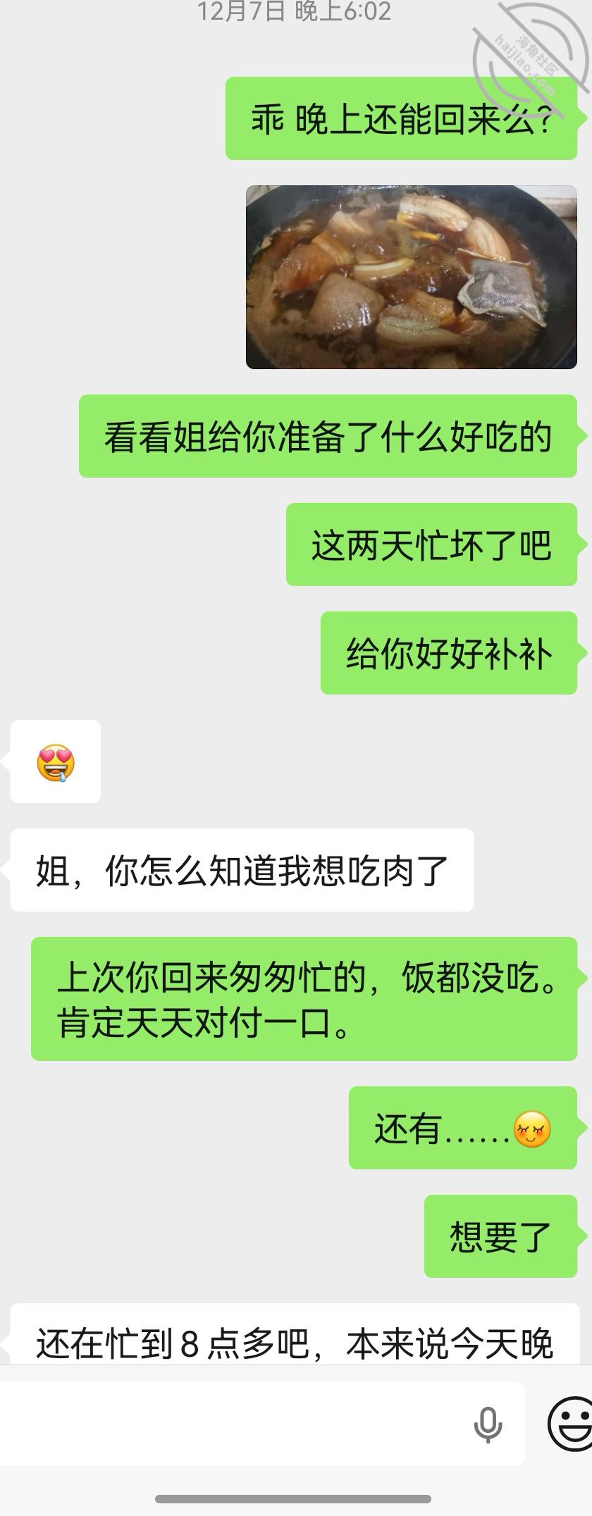 图片[1]-作者：我是骚姐姐 《【骚姐姐原创】把我跟炖肉一起端上餐桌，让弟弟当皇帝一边吃一边艹》-老宋小屋