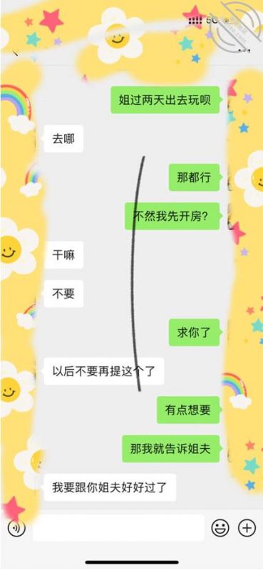 作者：贫乳小侄女 《27. 强迫我姐穿红边黑丝来酒店，让我内射白虎骚逼》-老宋小屋