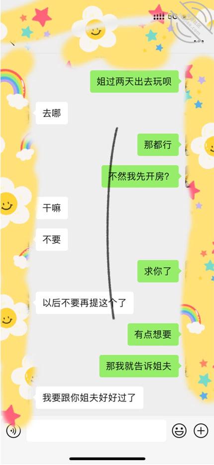 图片[1]-作者：贫乳小侄女 《27. 强迫我姐穿红边黑丝来酒店，让我内射白虎骚逼》-老宋小屋