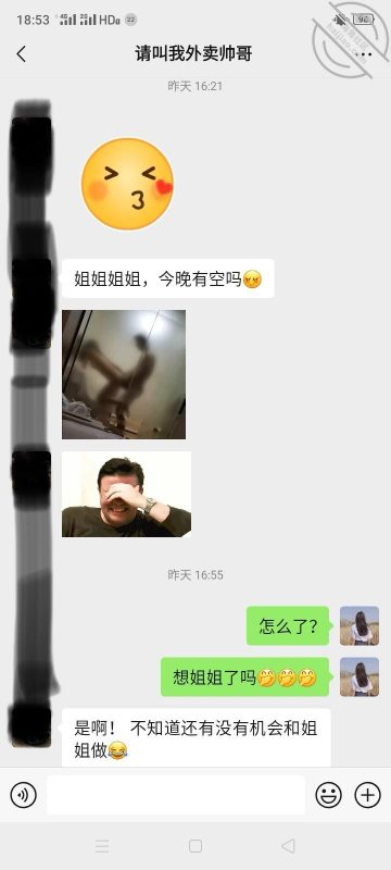 作者：海角爆浆君 《（真实原创）再战外卖小哥的大鸡吧~！~！》-老宋小屋