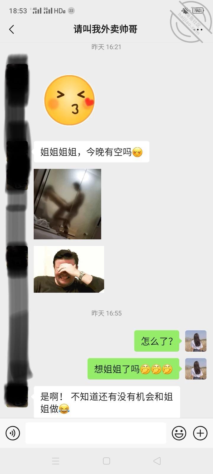 图片[1]-作者：海角爆浆君 《（真实原创）再战外卖小哥的大鸡吧~！~！》-老宋小屋