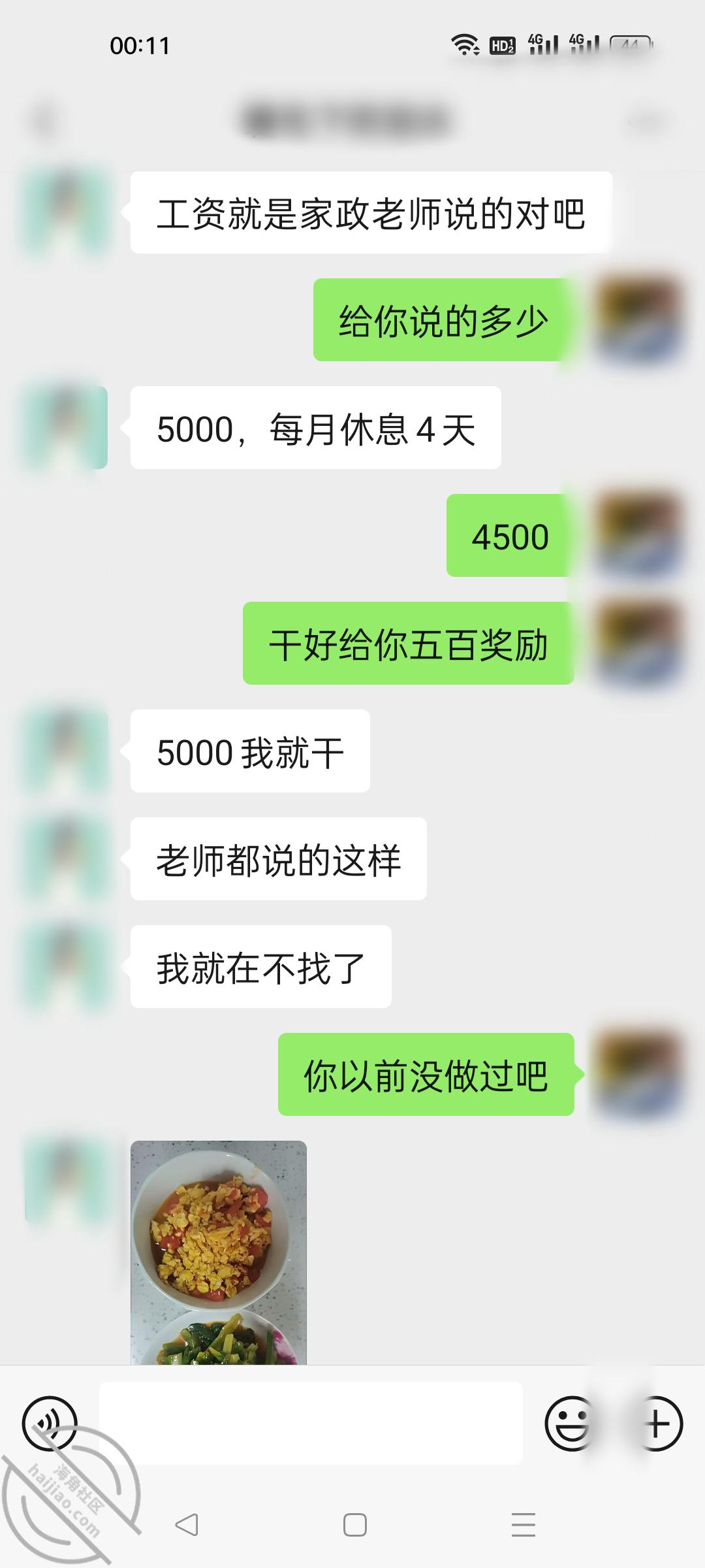 图片[1]-作者：海角_172923429501 《（原创）过年找的住家保姆，来家里后第二天就被我深喉口爆。一镜到底。》-老宋小屋