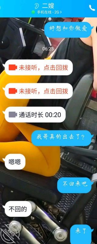 作者:二嫂 《【二嫂三二】大清早提枪内射嫂子》-老宋小屋