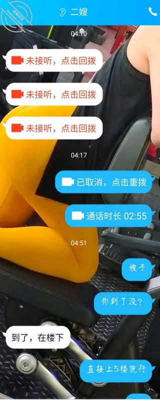 作者:二嫂 《【二嫂】大半夜的被二嫂约出来打了一炮》-老宋小屋