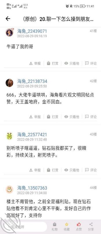 作者:看她笑一场 《(原创)20.爱上孤独寂寞的人妻 聊一下上朋友妻的心得》-老宋小屋