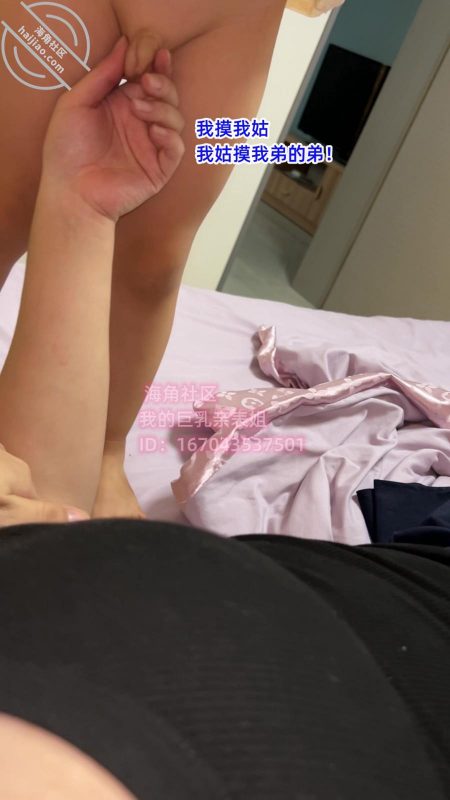 作者:我的巨乳亲表姐 《【史诗级】当我弟弟的面操他妈!全程记录!史无前例的一次!(完整钻石帖)》-老宋小屋