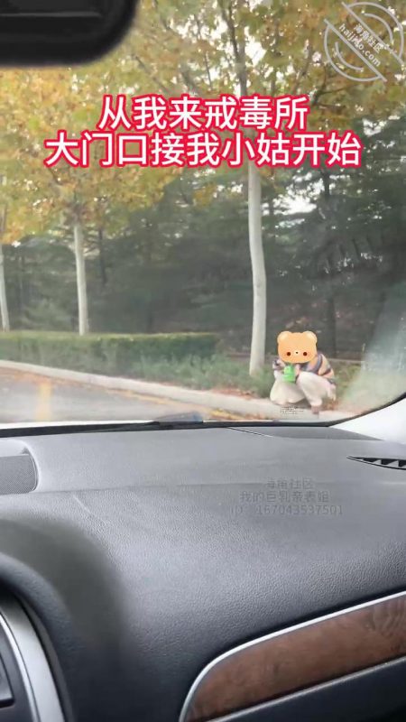 作者：我的巨乳亲表姐 《史诗级！陪我小姑去戒毒所探视我姑父，出来我把她疯狂调教内射！全程记录整天》-老宋小屋