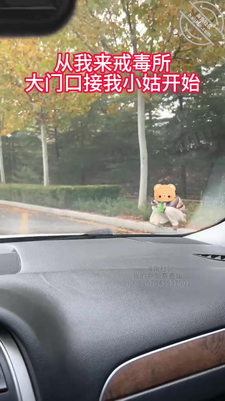 图片[1]-作者：我的巨乳亲表姐 《史诗级！陪我小姑去戒毒所探视我姑父，出来我把她疯狂调教内射！全程记录整天》-老宋小屋