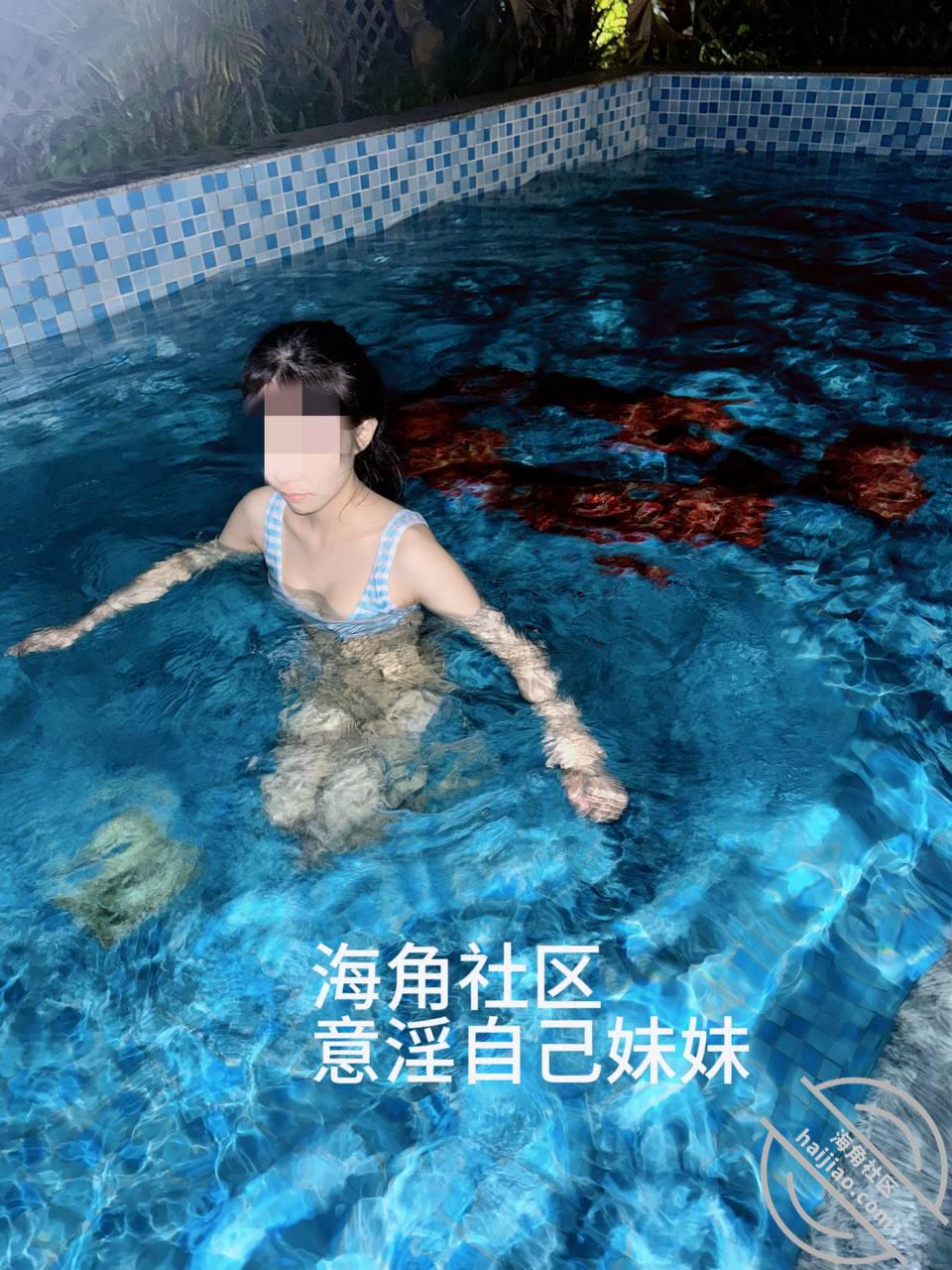 图片[1]-作者：意淫自己妹妹 《【原创视频38】泳池边与妹妹尽情释放天性，第一次内射，太爽了》-老宋小屋