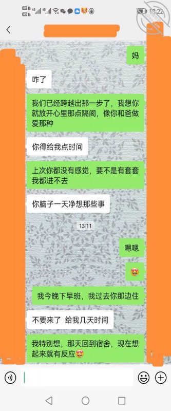 作者:小哥要操亲妈 《让妈妈放开心里隔阂,像和爸爸那样和我做》-老宋小屋