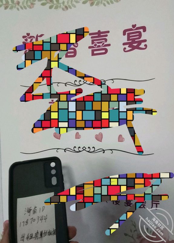 作者：出租房里的姐姐 《31.【姐姐的婚礼前夕】》-老宋小屋