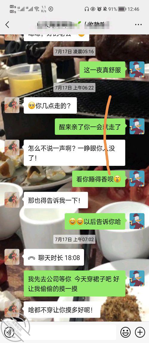 图片[10]-作者：看她笑一场 《12.爱上孤独寂寞的人妻 等到机会偷偷和朋友妻做爱》-老宋小屋