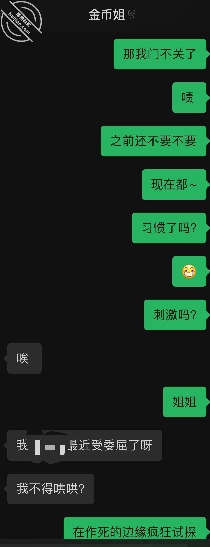图片[10]-作者：内心中的黑暗之神 《我和亲姐姐7 和亲姐和解 在爷爷奶奶的眼皮子底下操逼》-老宋小屋