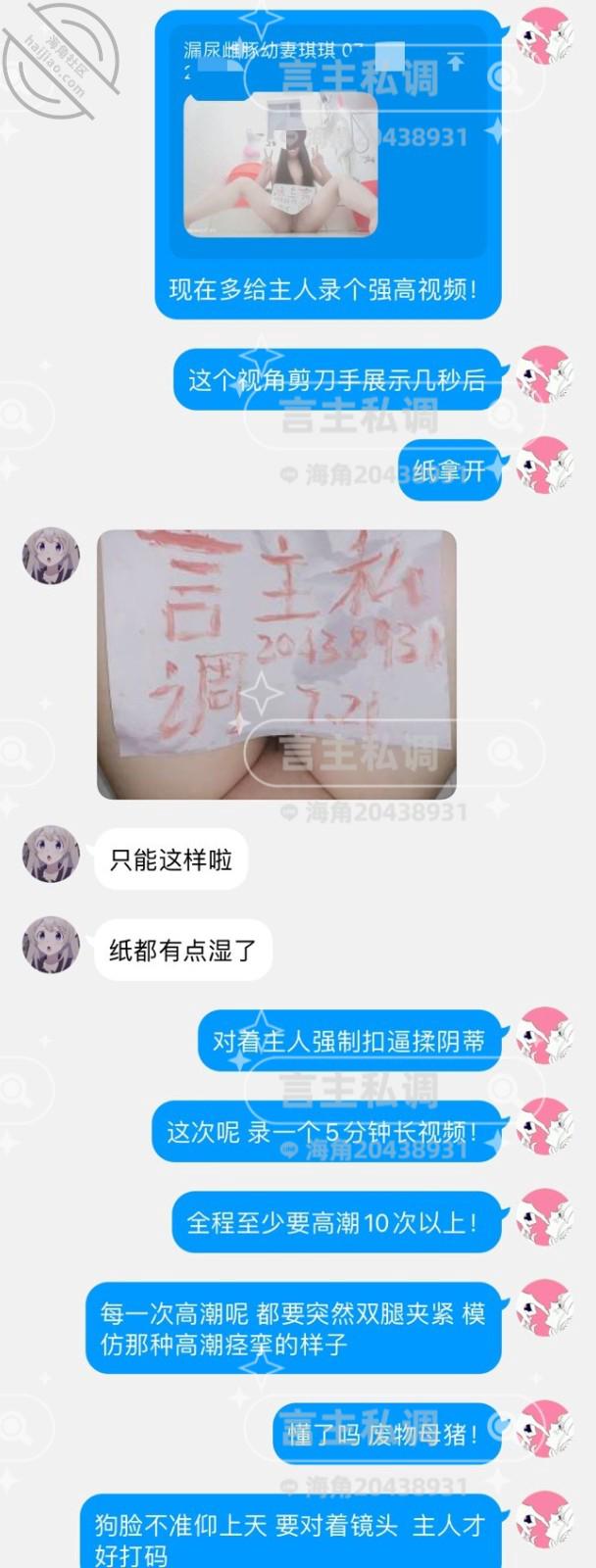 图片[10]-作者：言主私调记录 《琪琪的白虎无毛骚逼被强制高潮16次-全裸露脸薄码（带验证）》-老宋小屋