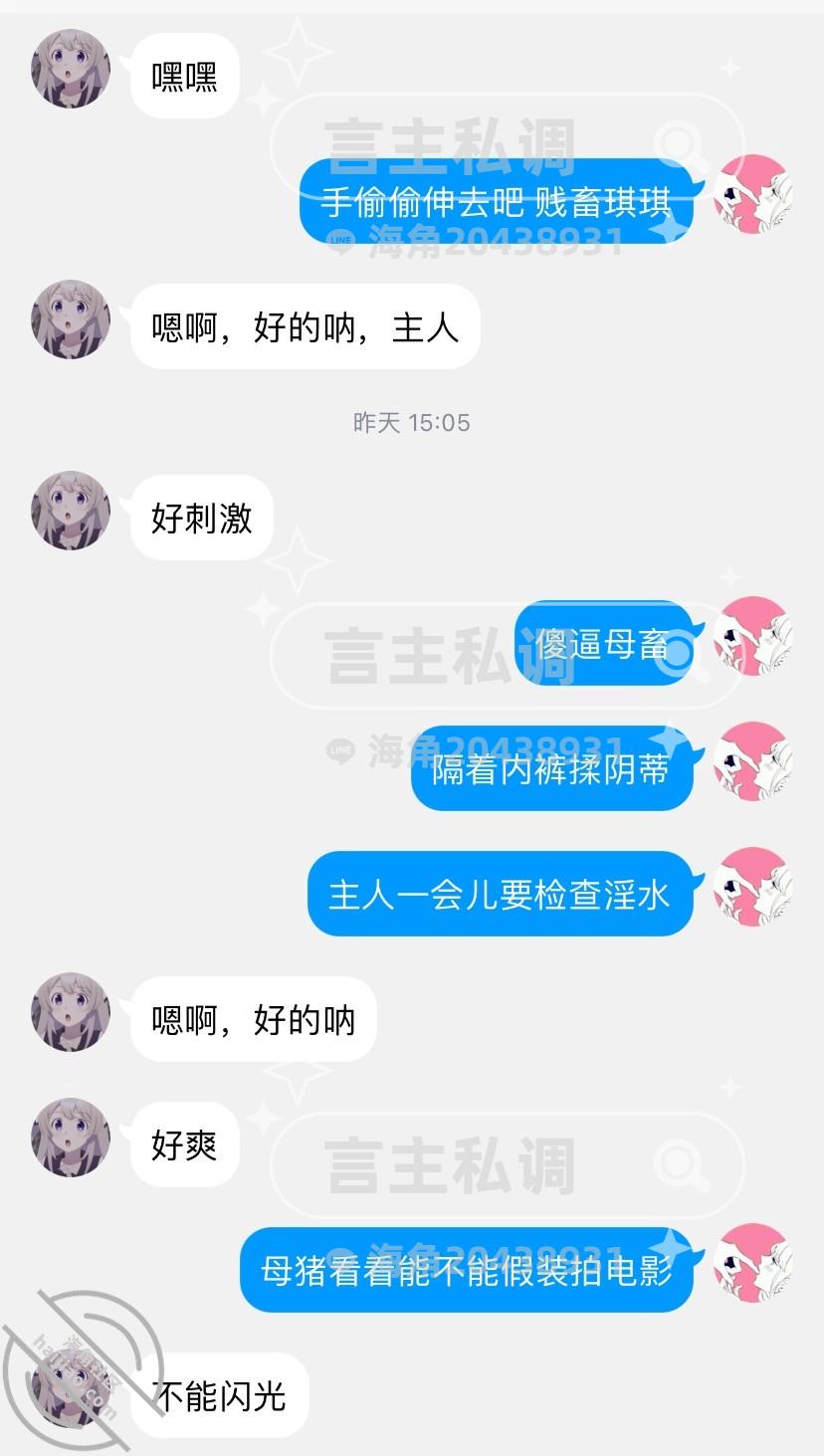 图片[10]-作者：言主私调记录 《琪琪和闺蜜去看电影被控制露出高潮 回家又被惩罚强高喷尿》-老宋小屋