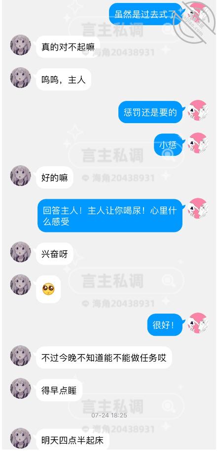 图片[10]-作者：言主私调记录 《琪琪骚逼被当面曝光给兄弟 并被惩罚尿失禁舔尿液7.24下篇》-老宋小屋